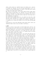 영유아교사의 자질 및 역할에 대해 설명하고, 영유아와의 긍정적 상호작용 방법에 대해 논하시오-3