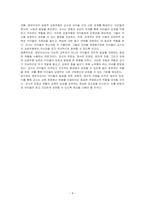 영유아교사의 자질 및 역할에 대해 설명하고, 영유아와의 긍정적 상호작용 방법에 대해 논하시오-4