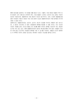 동물매개치료의 4대 구성 요소에 대해 적고 다른 대체요법과 동물매개치료의 차별성을 서술하시오 동물매개치료의 효과 기전을 호르몬의 변화와 연계하여 설명하시오-4