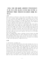 코로나 19로 인해 발생한 사회문제가 무엇인지(여러가지 중 2가지 선택) 제시하고 여기에 대응 하기위한 사회복지법의 역할과 개정되어야 할 법령과 내용을 제시하시오-1