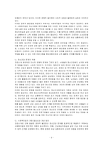 코로나 19로 인해 발생한 사회문제가 무엇인지(여러가지 중 2가지 선택) 제시하고 여기에 대응 하기위한 사회복지법의 역할과 개정되어야 할 법령과 내용을 제시하시오-2