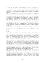 코로나 19로 인해 발생한 사회문제가 무엇인지(여러가지 중 2가지 선택) 제시하고 여기에 대응 하기위한 사회복지법의 역할과 개정되어야 할 법령과 내용을 제시하시오-3