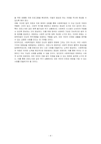 코로나 19로 인해 발생한 사회문제가 무엇인지(여러가지 중 2가지 선택) 제시하고 여기에 대응 하기위한 사회복지법의 역할과 개정되어야 할 법령과 내용을 제시하시오-4