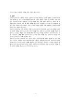 고위험 신생아의 호흡기능부전의 원인(질환)을 2가지 이상 기술하고 적절한 간호 중재 방법을 서술하시오-3
