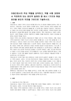 아동간호사의 주요 역할을 요약하고, 역할 수행 과정에서 직면하게 되는 윤리적 딜레마 중 예시 1가지와 해결 방안을 본인의 의견을 기반으로 기술하시오-1