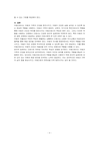 아동간호사의 주요 역할을 요약하고, 역할 수행 과정에서 직면하게 되는 윤리적 딜레마 중 예시 1가지와 해결 방안을 본인의 의견을 기반으로 기술하시오-3