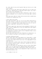 읽기 교육 모형 세 가지를 정리하고, 각 모형의 장점을 기술해 보세요-2