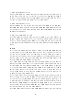 읽기 교육 모형 세 가지를 정리하고, 각 모형의 장점을 기술해 보세요-3
