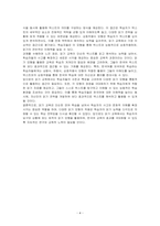 읽기 교육 모형 세 가지를 정리하고, 각 모형의 장점을 기술해 보세요-4