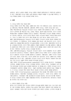 리더십 이론에 대해 설명하고 본인이 가진 리더십 유형이 발휘된 경험을 정리해 보시오-2