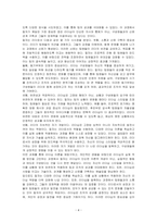 리더십 이론에 대해 설명하고 본인이 가진 리더십 유형이 발휘된 경험을 정리해 보시오-4