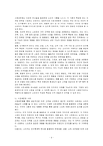 우리주변에서 시장 세분화를 통한 타겟고객의 선정을 통한 성공사례라고 생각되는 제품을 선정하여 이에 대한 전략을 연구해 보시오-2