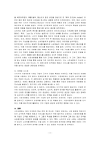 우리주변에서 시장 세분화를 통한 타겟고객의 선정을 통한 성공사례라고 생각되는 제품을 선정하여 이에 대한 전략을 연구해 보시오-3