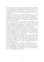 우리주변에서 시장 세분화를 통한 타겟고객의 선정을 통한 성공사례라고 생각되는 제품을 선정하여 이에 대한 전략을 연구해 보시오-4