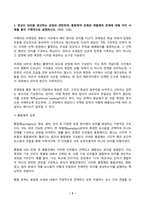 사진영상론 2024년 2학기 방송통신대 중간과제물)영상이 의미를 생산하는 과정과 관련하여 통합체적 관계와 계열체적 관계에 대해 각각 사례를 들어 구체적으로 설명 영상의 의미 분석과 관련하여 스토리 플롯 내러티브에 대해 사례 구체적으로 설명 등-3