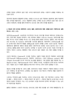 사진영상론 2024년 2학기 방송통신대 중간과제물)영상이 의미를 생산하는 과정과 관련하여 통합체적 관계와 계열체적 관계에 대해 각각 사례를 들어 구체적으로 설명 영상의 의미 분석과 관련하여 스토리 플롯 내러티브에 대해 사례 구체적으로 설명 등-5