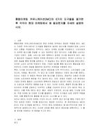 통합마케팅 커뮤니케이션(IMC)의 6가지 도구들을 열거한 후 각각이 현대 마케팅에서 왜 필요한지를 자세히 설명하시오-1