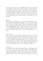 통합마케팅 커뮤니케이션(IMC)의 6가지 도구들을 열거한 후 각각이 현대 마케팅에서 왜 필요한지를 자세히 설명하시오-2