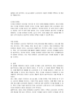 통합마케팅 커뮤니케이션(IMC)의 6가지 도구들을 열거한 후 각각이 현대 마케팅에서 왜 필요한지를 자세히 설명하시오-3