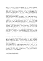 사회복지정책의 형성과정과 사회문제의 개념에 대해 설명하고, 사회복지정책 대안 형성의 문제점에 대해 본인의 의견을 서술하세요-2