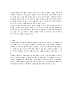 사회복지정책의 형성과정과 사회문제의 개념에 대해 설명하고, 사회복지정책 대안 형성의 문제점에 대해 본인의 의견을 서술하세요-3