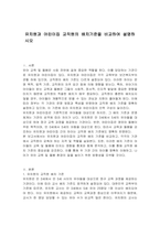 유치원과 어린이집 교직원의 배치기준을 비교하여 설명하시오-1