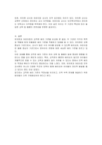 유치원과 어린이집 교직원의 배치기준을 비교하여 설명하시오-3