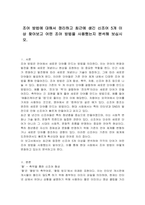 조어 방법에 대해서 정리하고 최근에 생긴 신조어 5개 이상 찾아보고 어떤 조어 방법을 사용했는지 분석해 보십시오-1