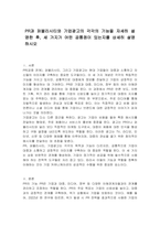 PR과 퍼블리시티와 기업광고의 각각의 기능을 자세히 설명한 후, 세 가지가 어떤 공통점이 있는지를 상세히 설명하시오-1