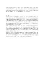 유아교육기관의 실내외 환경관리 시 고려해야 할 사항에 대해 기술하시오-3