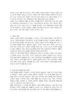 치매의 현황과 특성에 대해 기술하고 치매라는 사회문제를 해결(완화)할 수 있는 방법에 대하여 개인의 생각을 제시하시오-2