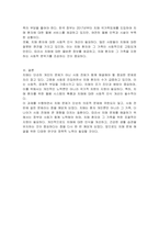치매의 현황과 특성에 대해 기술하고 치매라는 사회문제를 해결(완화)할 수 있는 방법에 대하여 개인의 생각을 제시하시오-3