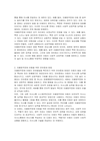 가상의 자폐범주장애 아동의 특성을 적고 그에 대한 언어중재방법을 기술하시오-2