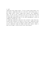 가상의 자폐범주장애 아동의 특성을 적고 그에 대한 언어중재방법을 기술하시오-3