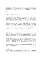 간호사의 임파워먼트가 필요한 이유를 3가지 이상 설명하시오-2