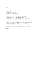 사회복지학개론 (2024년 2학기 중간과제물) 사회복지학개론 공부를 하면서 자신의 생각이 바뀐 사례가 있다면 무엇인지 세 개를 제시하시오. 1) 그 내용이 무엇인지 설명하시오. 2) 이것이 자신의 기존 생각과 어떻게 다른지를 설명하시오. 3) 생각의 전환을 통해 자신이 변화한 것이 있다면 무엇인지 서술하시오.-2