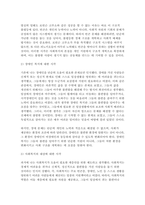 사회복지학개론 (2024년 2학기 중간과제물) 사회복지학개론 공부를 하면서 자신의 생각이 바뀐 사례가 있다면 무엇인지 세 개를 제시하시오. 1) 그 내용이 무엇인지 설명하시오. 2) 이것이 자신의 기존 생각과 어떻게 다른지를 설명하시오. 3) 생각의 전환을 통해 자신이 변화한 것이 있다면 무엇인지 서술하시오.-4
