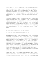 사회복지학개론 (2024년 2학기 중간과제물) 사회복지학개론 공부를 하면서 자신의 생각이 바뀐 사례가 있다면 무엇인지 세 개를 제시하시오. 1) 그 내용이 무엇인지 설명하시오. 2) 이것이 자신의 기존 생각과 어떻게 다른지를 설명하시오. 3) 생각의 전환을 통해 자신이 변화한 것이 있다면 무엇인지 서술하시오.-5