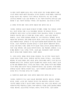 사회복지학개론 (2024년 2학기 중간과제물) 사회복지학개론 공부를 하면서 자신의 생각이 바뀐 사례가 있다면 무엇인지 세 개를 제시하시오. 1) 그 내용이 무엇인지 설명하시오. 2) 이것이 자신의 기존 생각과 어떻게 다른지를 설명하시오. 3) 생각의 전환을 통해 자신이 변화한 것이 있다면 무엇인지 서술하시오.-6