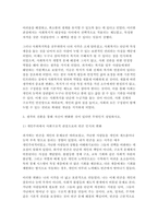 사회복지학개론 (2024년 2학기 중간과제물) 사회복지학개론 공부를 하면서 자신의 생각이 바뀐 사례가 있다면 무엇인지 세 개를 제시하시오. 1) 그 내용이 무엇인지 설명하시오. 2) 이것이 자신의 기존 생각과 어떻게 다른지를 설명하시오. 3) 생각의 전환을 통해 자신이 변화한 것이 있다면 무엇인지 서술하시오.-7