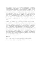사회복지학개론 (2024년 2학기 중간과제물) 사회복지학개론 공부를 하면서 자신의 생각이 바뀐 사례가 있다면 무엇인지 세 개를 제시하시오. 1) 그 내용이 무엇인지 설명하시오. 2) 이것이 자신의 기존 생각과 어떻게 다른지를 설명하시오. 3) 생각의 전환을 통해 자신이 변화한 것이 있다면 무엇인지 서술하시오.-9