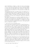 보웬의 다세대 정서체계 가족치료모델이 가계도 분석을 통해 가족에게 통찰을 제공한다면 경험적 가족치료 모델에서 가족에게 제공하고자 하는 것은 무엇인지 비교하시오-2