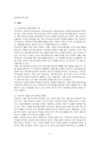 최근 빅데이터의 개념 및 활용 사례를 제시하고, 빅데이터 기술로 인해 발생한 문제점과 해결책을 조사하여 리포트를 작성하시오-2