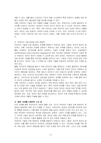 최근 빅데이터의 개념 및 활용 사례를 제시하고, 빅데이터 기술로 인해 발생한 문제점과 해결책을 조사하여 리포트를 작성하시오-3