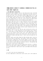 재활사례관리 과정과 각 과정에서 수행해야 할 주요 과업에 관해 기술하시오-1