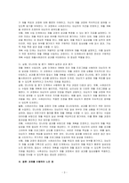 재활사례관리 과정과 각 과정에서 수행해야 할 주요 과업에 관해 기술하시오-3
