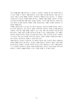 재활사례관리 과정과 각 과정에서 수행해야 할 주요 과업에 관해 기술하시오-4