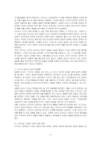 김종회 지음 (디카시, 이렇게 읽고 쓴다, 작가, 2023)를 읽고 `비평적 감상문`을 쓰시오-2