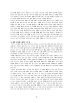 김종회 지음 (디카시, 이렇게 읽고 쓴다, 작가, 2023)를 읽고 `비평적 감상문`을 쓰시오-3