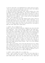 (소설로 읽는 한국 현대문학 100년, 창조문예사, 2022)를 읽고 비평적 감상문을 쓰시오-2